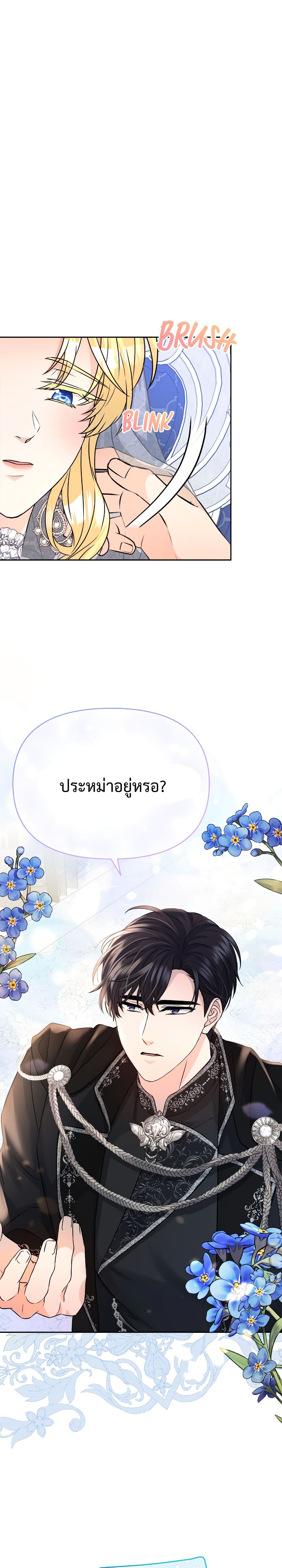 Lady Edita ตอนที่ 13 (22)